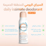Femfresh Freshness Deodorant Spray 125ml Intimate Daily Care Mist - Image 2