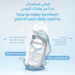 ⁦Femfresh Sensitive 0% Intimate Wash 250ml for Delicate Skin Care⁩ - الصورة ⁦4⁩