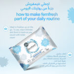 ⁦Femfresh Sensitive 0% Intimate Wipes 25 Pack Fragrance Free Cleansing Wipes⁩ - الصورة ⁦3⁩
