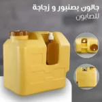 20L Portable Outdoor Water Storage Bucket with Tap & Soap Dispenser