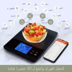 Smart Digital Kitchen Scale with Nutritional Calculator With App 10,000+ Built-in Foods, Intuitive Nutrition Label Display