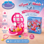 Princess Makeup & Beauty Play Case for Kids